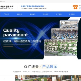 耐高温编织线