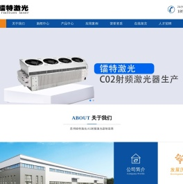 激光打标
