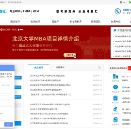 博雅汇MBA