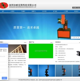 耐克斯科技压铆机