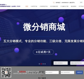 小程序开发