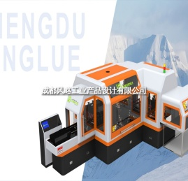 成都风略工业产品设计有限公司