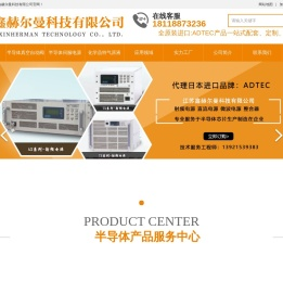 江苏鑫赫尔曼科技有限公司