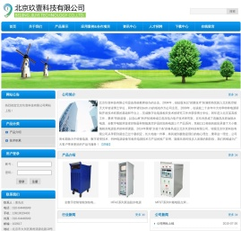 北京玖壹科技有限公司官方站点