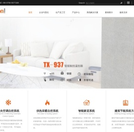 珠海爱迪生节能科技股份有限公司