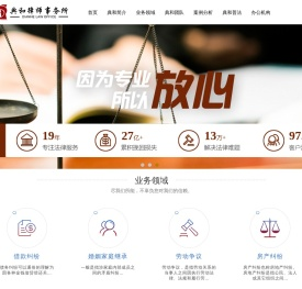 典和律师事务所