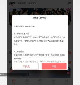 北京相亲