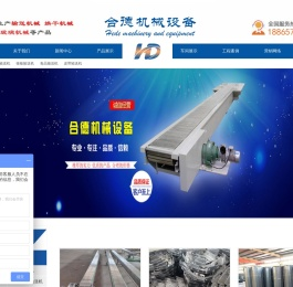 网带输送机