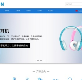 对讲机耳机