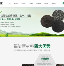 竹质颗粒活性炭