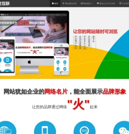 清远网站建设公司