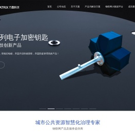 成都方圆物联科技有限公司