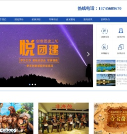 哈尔滨拓展