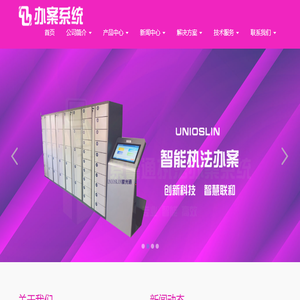 执法办案管理系统,执法办案管理平台,公安执法办案管理系统,智能办案系统