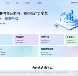 联想Filez官网