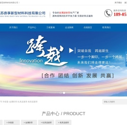 江苏鼎享新型材料科技有限公司