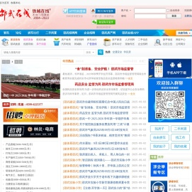 邵武在线