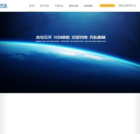 华云升达公司是中国领先的地面气象探测设备提供商