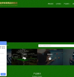金梦台球桌