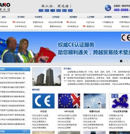 CE认证是什么认证