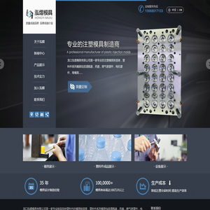 龙口泓熠模具有限公司