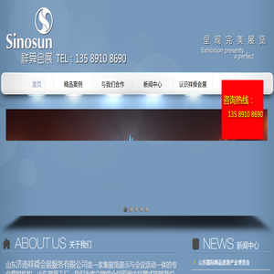 山东济南展厅展览设计搭建