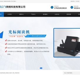光标阅读机