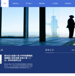 广东采招工程咨询有限公司