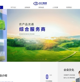 北江集团