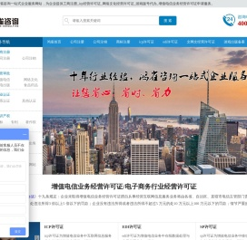 鸿雀咨询