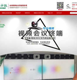 视频会议设备维修售后服务中心