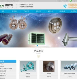 江阴市塔南流量仪表有限公司