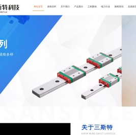 无锡市三斯特科技有限公司