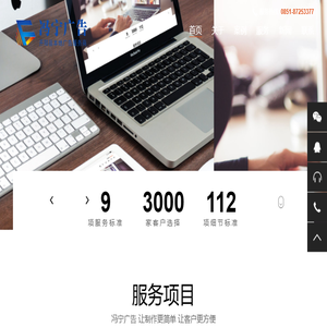 贵州冯宁广告有限公司