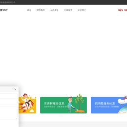 北京天信嘉泽财务咨询有限公司