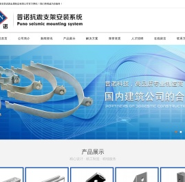 淮安普诺因金属制品有限公司