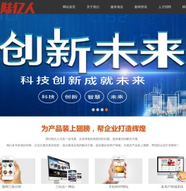 陆亿人科技