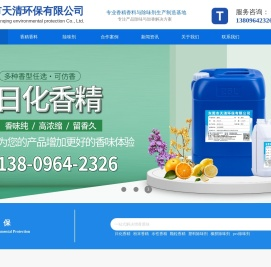 香精,耐高温塑料橡胶香精,工业硅胶玩具香精,日化洗涤香精,粉末香精香料厂家