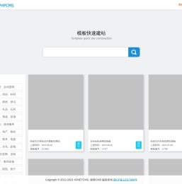高端模板建站/平价网站建设/杭州模板网站建设/轻定制建站