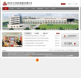川大华西药业