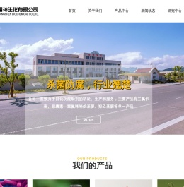 宁波翔神生化有限公司