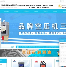 公司销售各品牌空压机配件