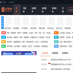 找手游网