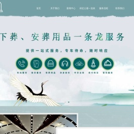 保定公墓销售中心