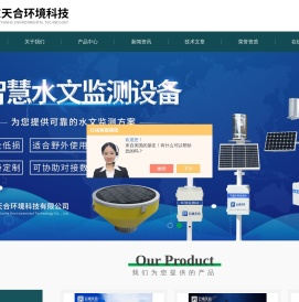 小型农业气象站