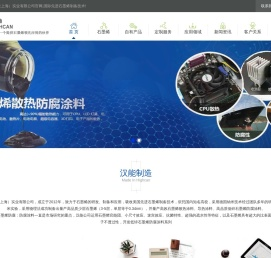 石墨烯高科技领域的应用