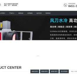 哈尔滨汉能光电科技有限公司