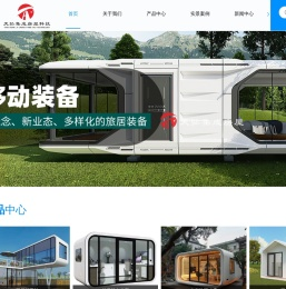 专业太空舱