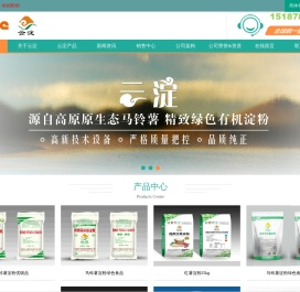 欢迎访问云南云淀淀粉有限公司
