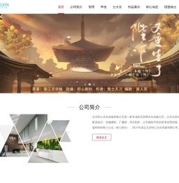 听心传媒